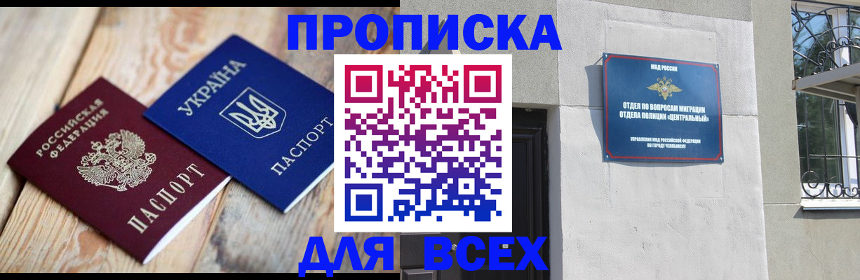 регистрация для школы в Партизанске